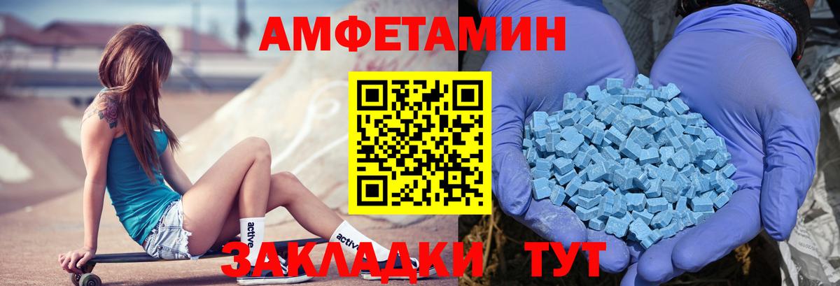 АМФ  Вход с VPN  Волхов  Amphetamine 97% 
