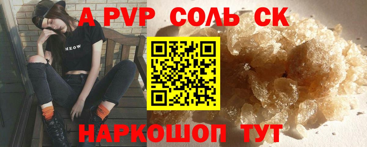 APVP мука  APVP мука  где найти наркотики  Вход с VPN  APVP СК КРИС  Волхов  Alpha-PVP 