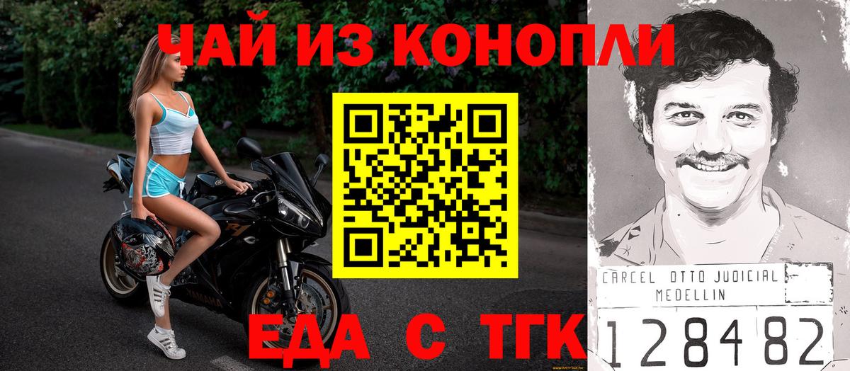 Волхов  Еда ТГК марихуана  Вход с VPN 