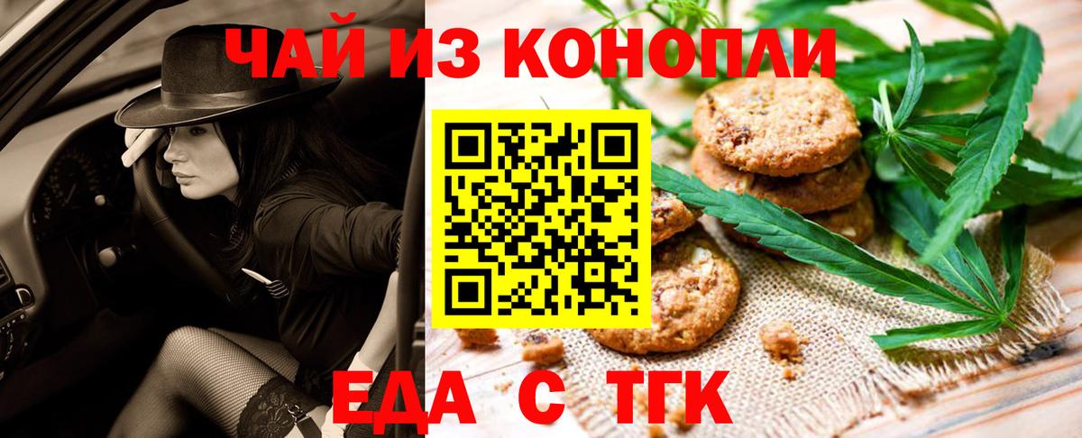 Canna-Cookies конопля Волхов