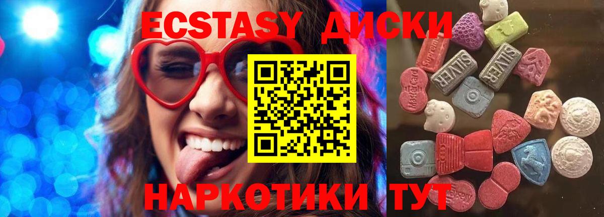 Ecstasy  Экстази 250 мг  Вход с VPN  Экстази бентли  Волхов 