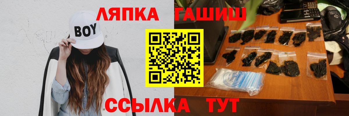 ГАШ Ice-O-Lator  ГАШИШ VHQ  Волхов  ГАШИШ  Вход с VPN 