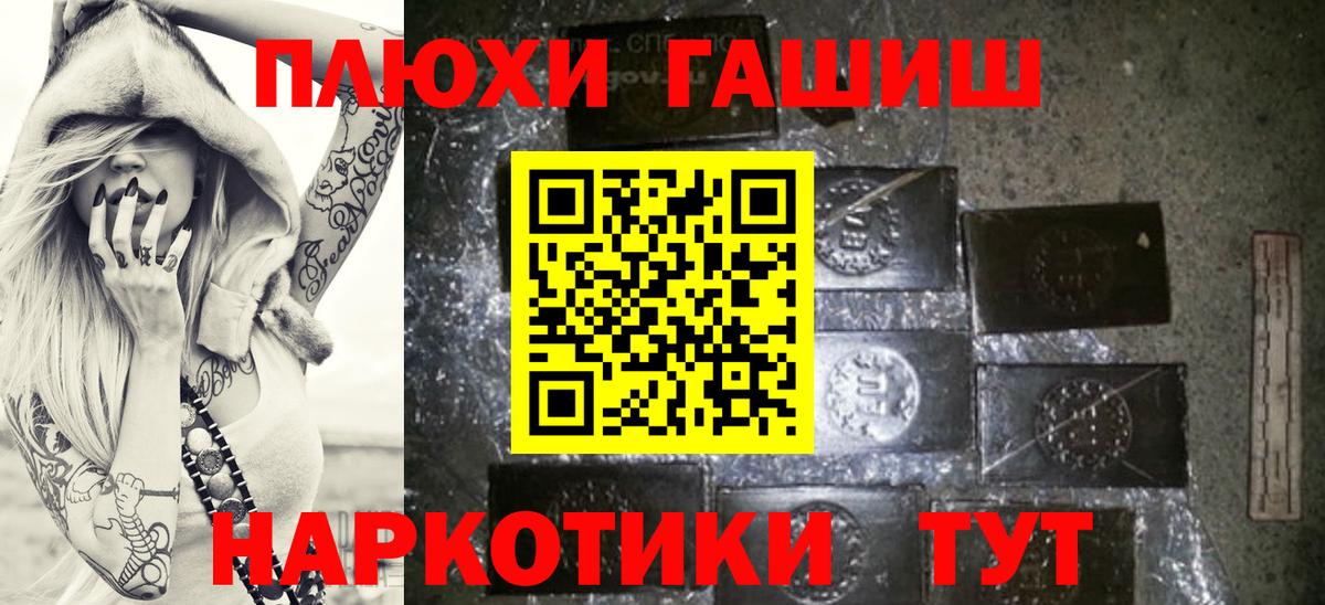 ГАШ Premium Волхов