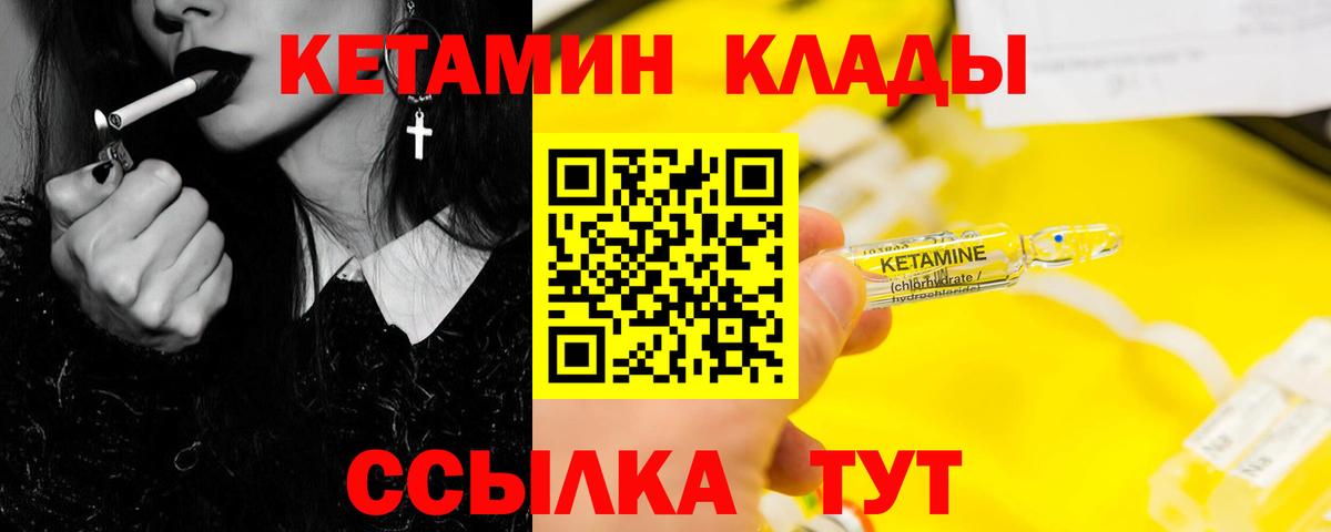 Кетамин VHQ  Кетамин ketamine  Вход с VPN  Волхов 
