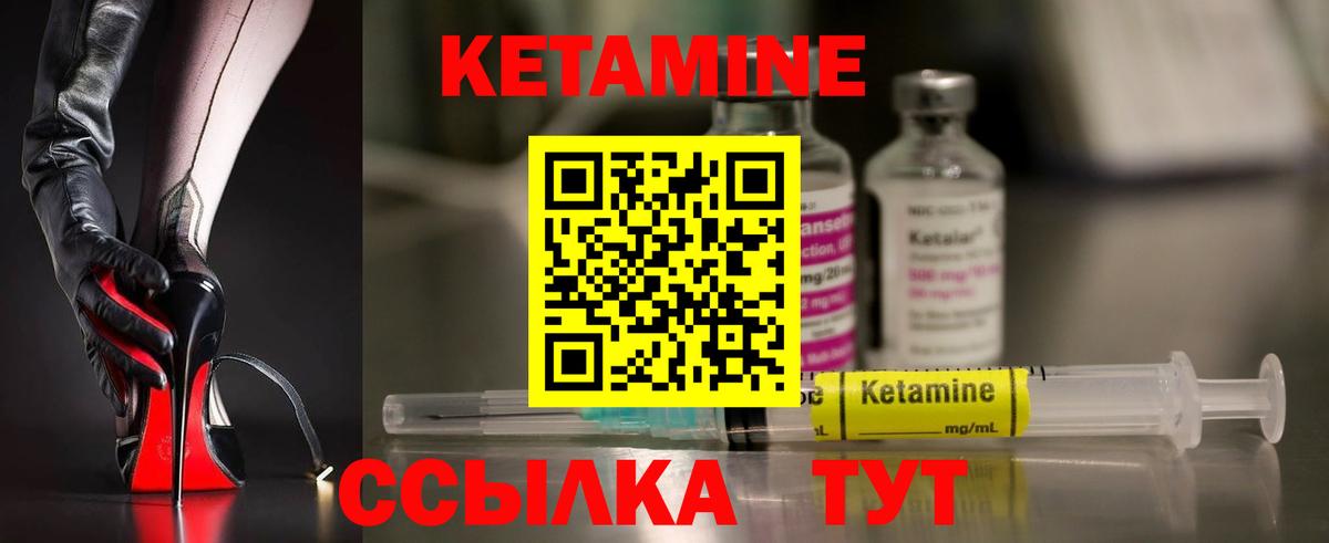 Кетамин ketamine Волхов