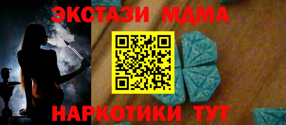 МДМА Molly Волхов