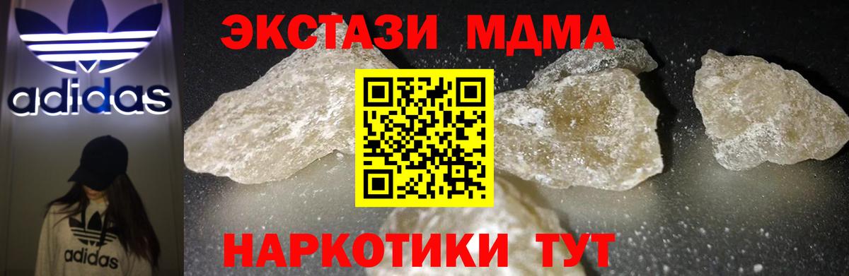 МДМА VHQ  Вход с VPN  Волхов  МДМА crystal 