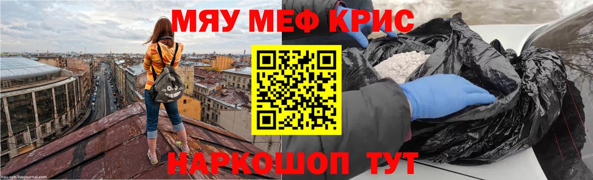 Мефедрон мука Волхов