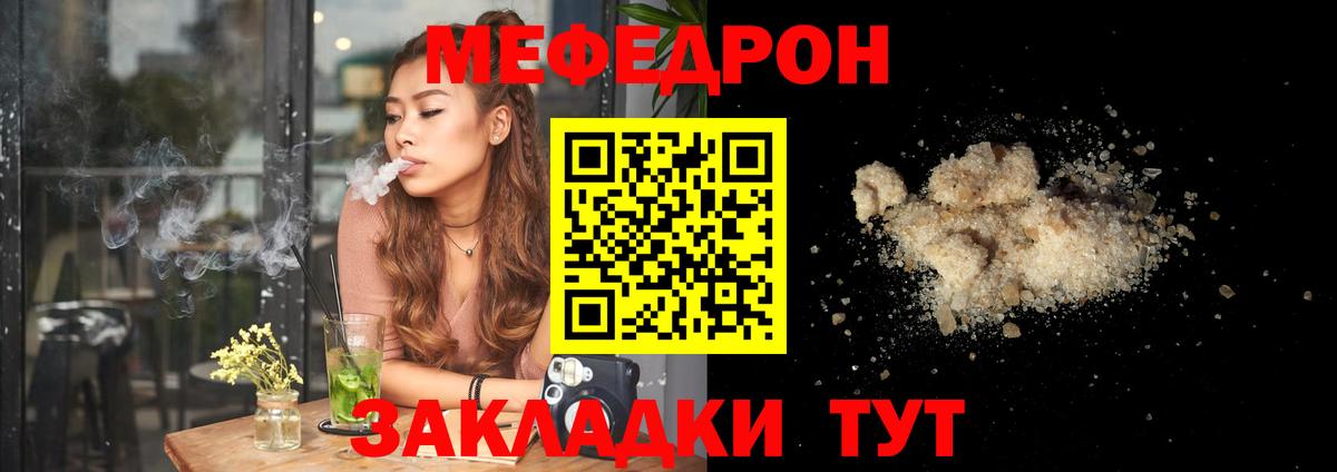 Волхов  МЕФ  Вход с VPN  МЯУ-МЯУ мука  даркнет сайт  Меф 