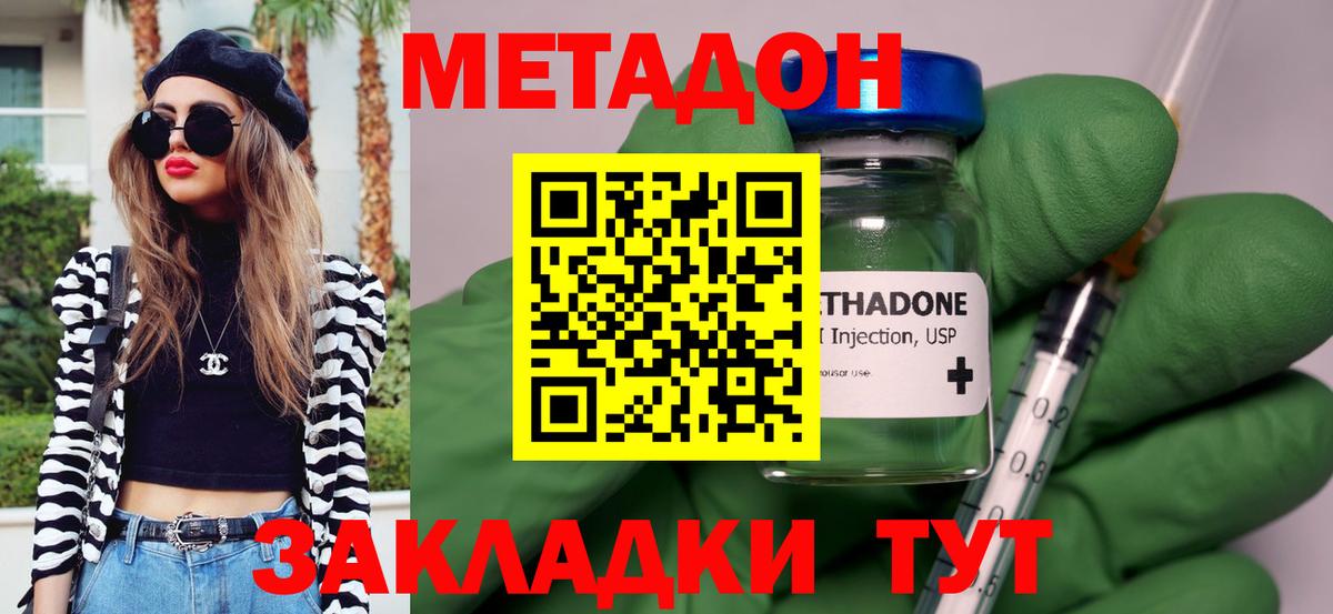 Метадон VHQ  МЕТАДОН мёд  OMG онион  Вход с VPN  Волхов 