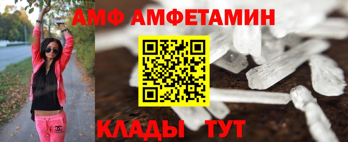 Волхов  МЕТАМФЕТАМИН  Вход с VPN  Первитин винт 
