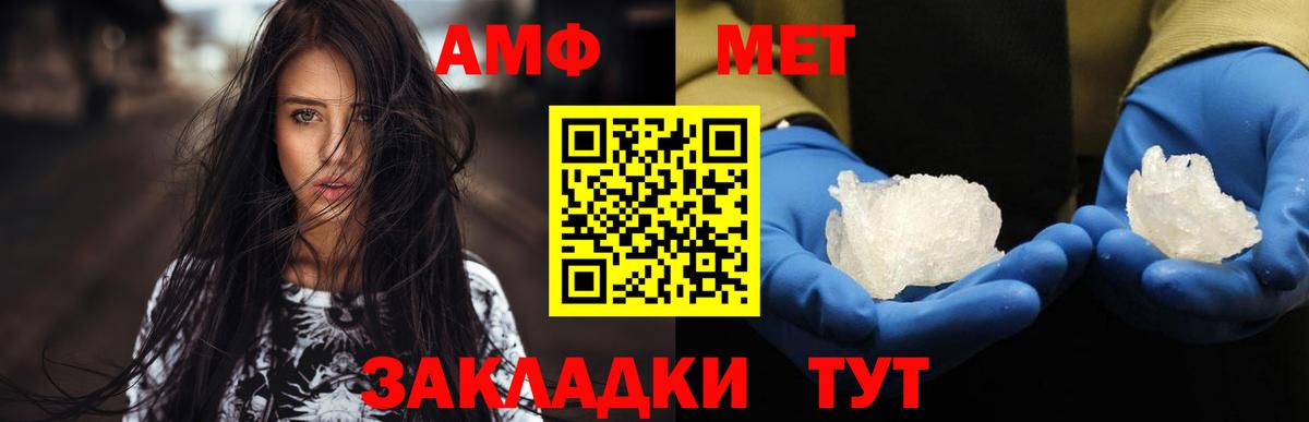 МЕТАМФЕТАМИН мет Волхов