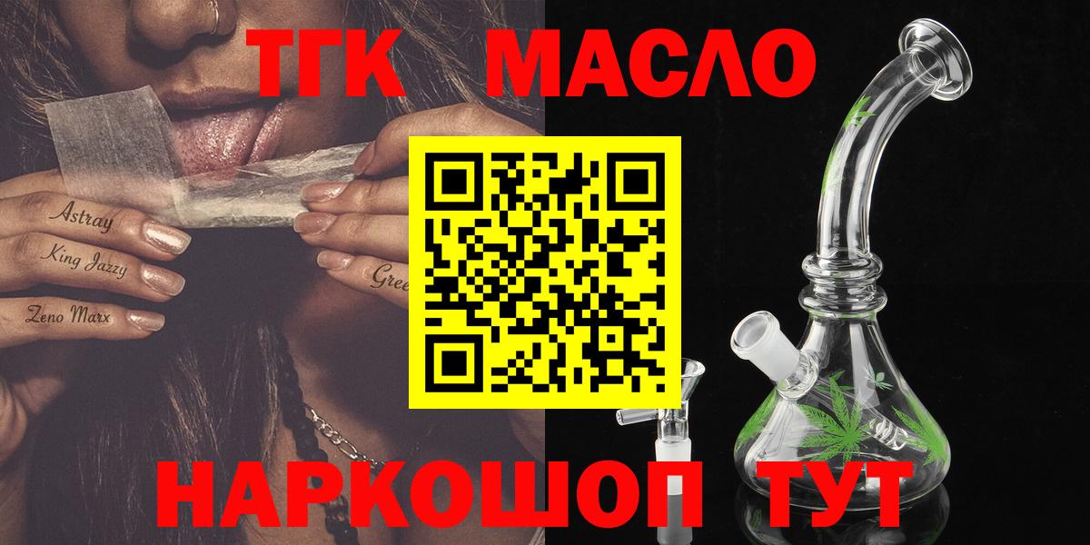 Волхов  как найти наркотики  Вход с VPN  ТГК гашишное масло 