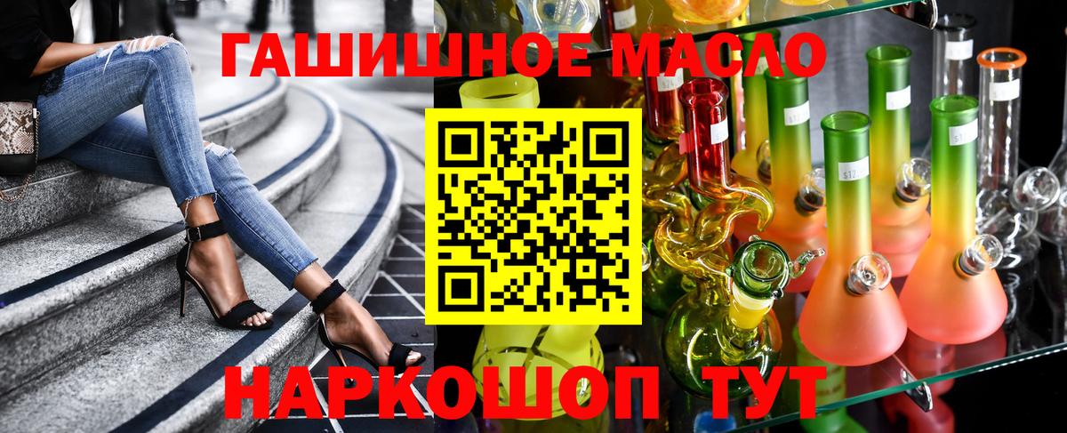 ТГК THC oil Волхов